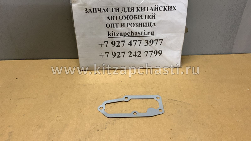 Прокладка корпуса термостата JAC N56 1307229FA