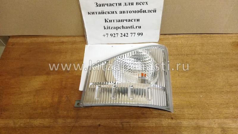 Указатель поворота левый ISUZU NQR90 8981554590