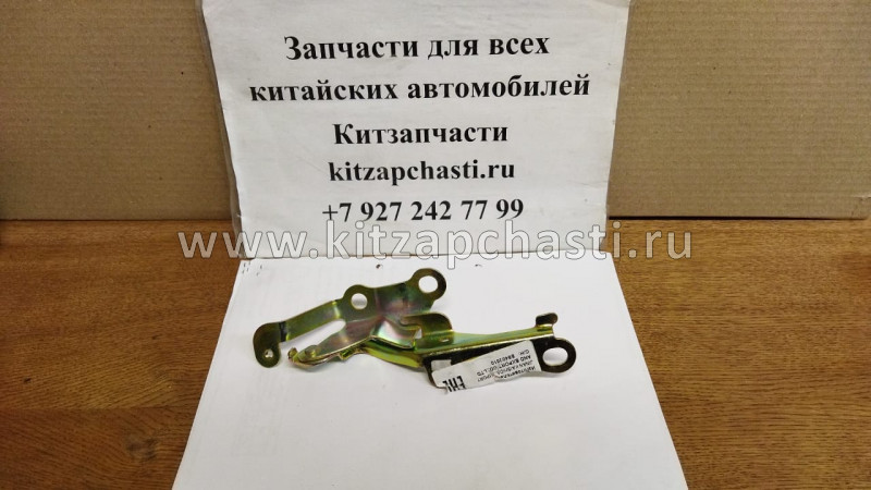 Петля капота левая Lifan Solano B8402610