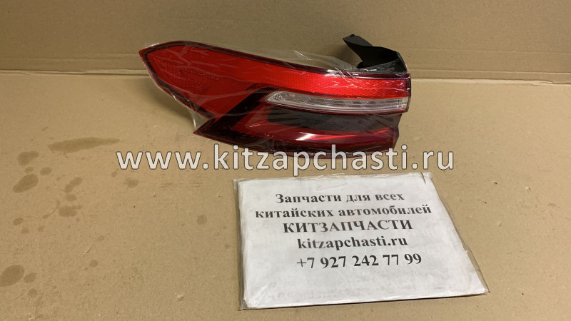 Фонарь задний левый HAVAL F7 4133100XKQ02A KOMTECHNOLOGY KT000000292