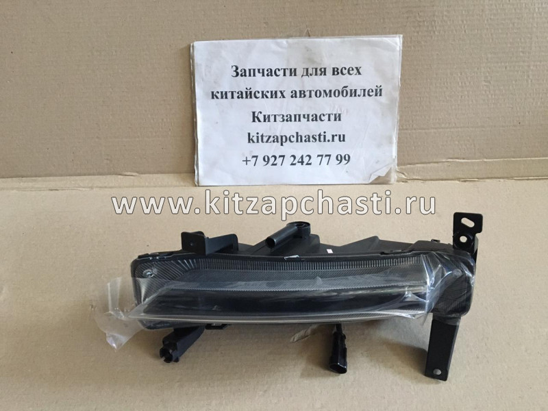 Фара противотуманная передняя правая Chery Tiggo 8 pro 605000508AA SIGNEDA